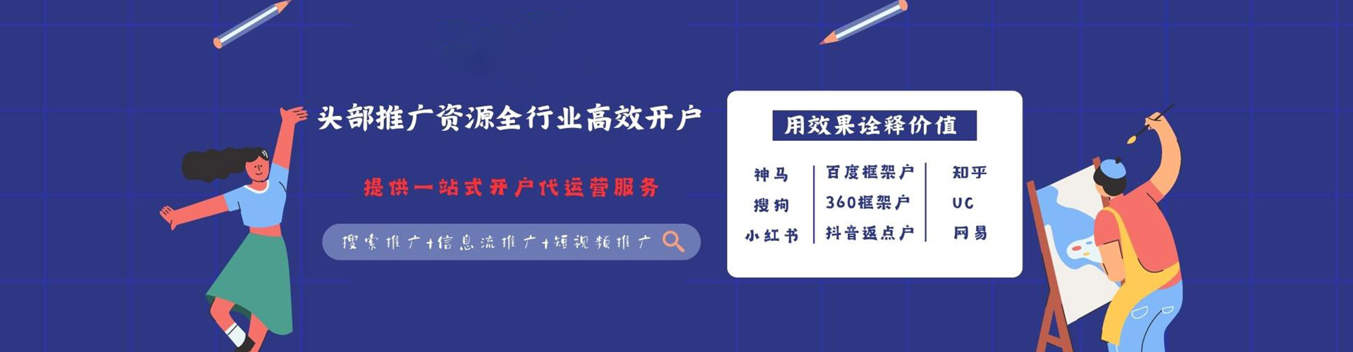 太仆寺旗sem竞价